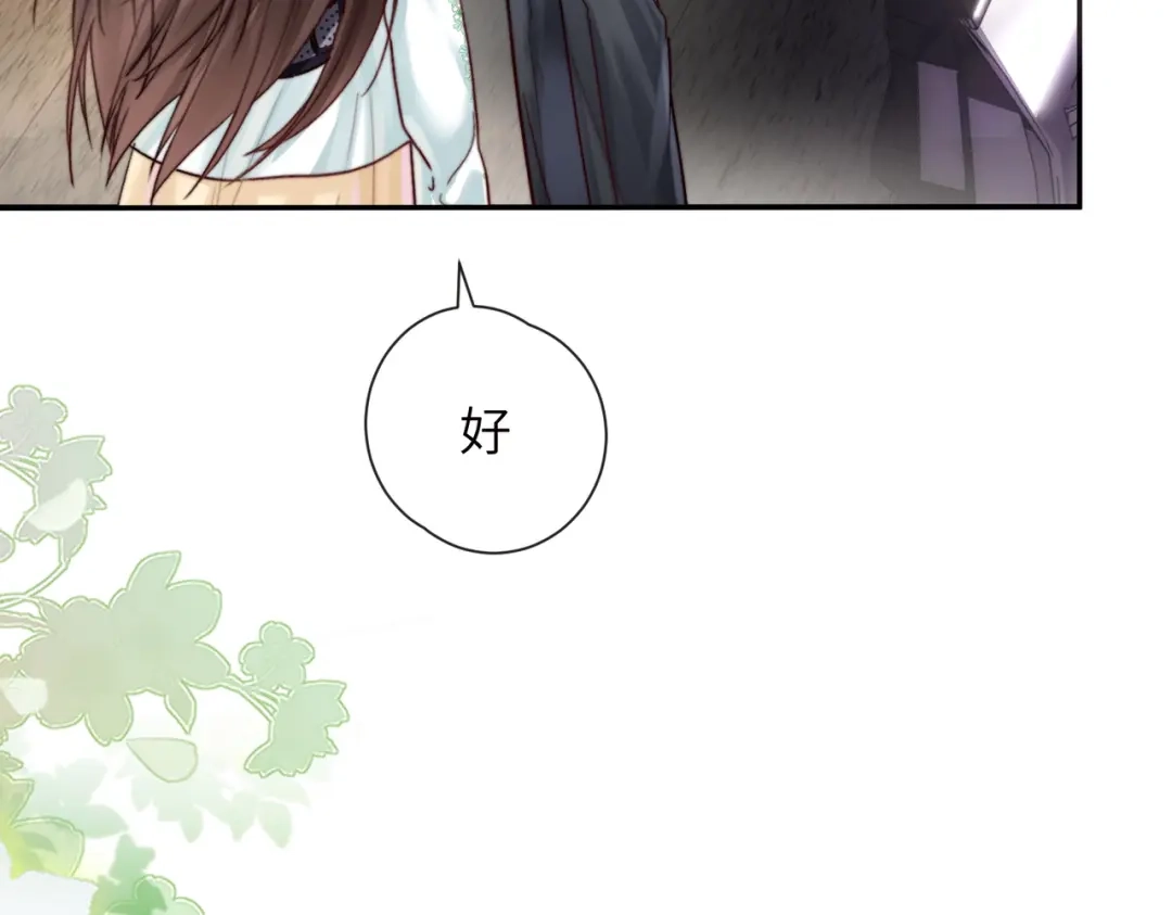 《晚潮》第7话 合适么 第31页