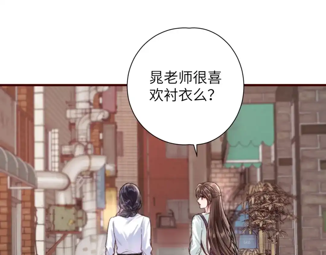 《晚潮》第7话 合适么 第73页