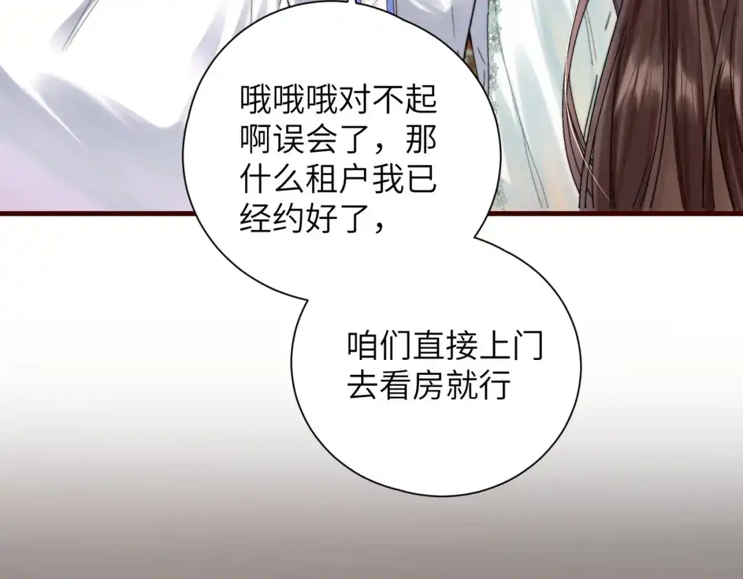 《晚潮》第7话 合适么 第83页