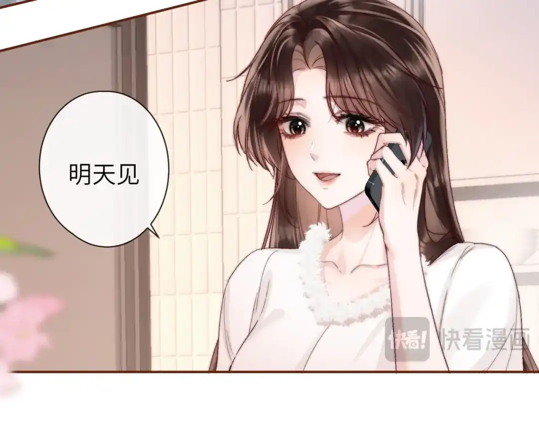 《晚潮》第7话 合适么 第14页