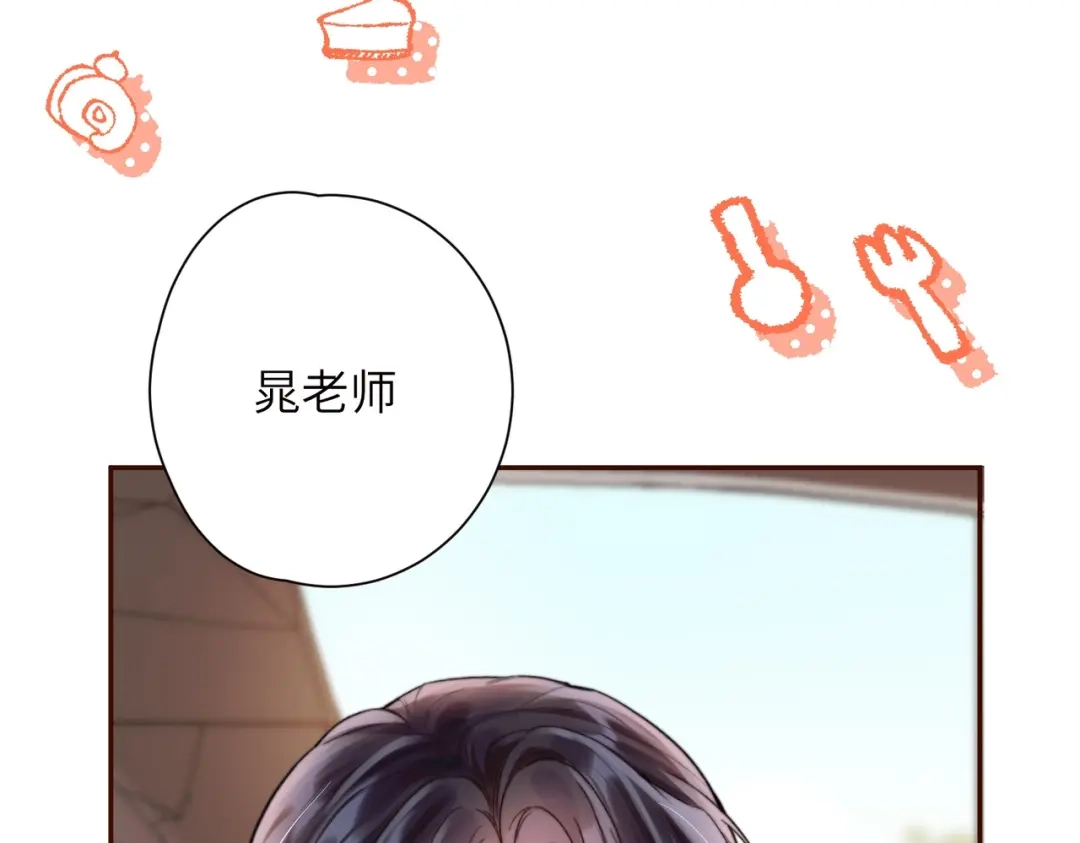 《晚潮》第7话 合适么 第41页