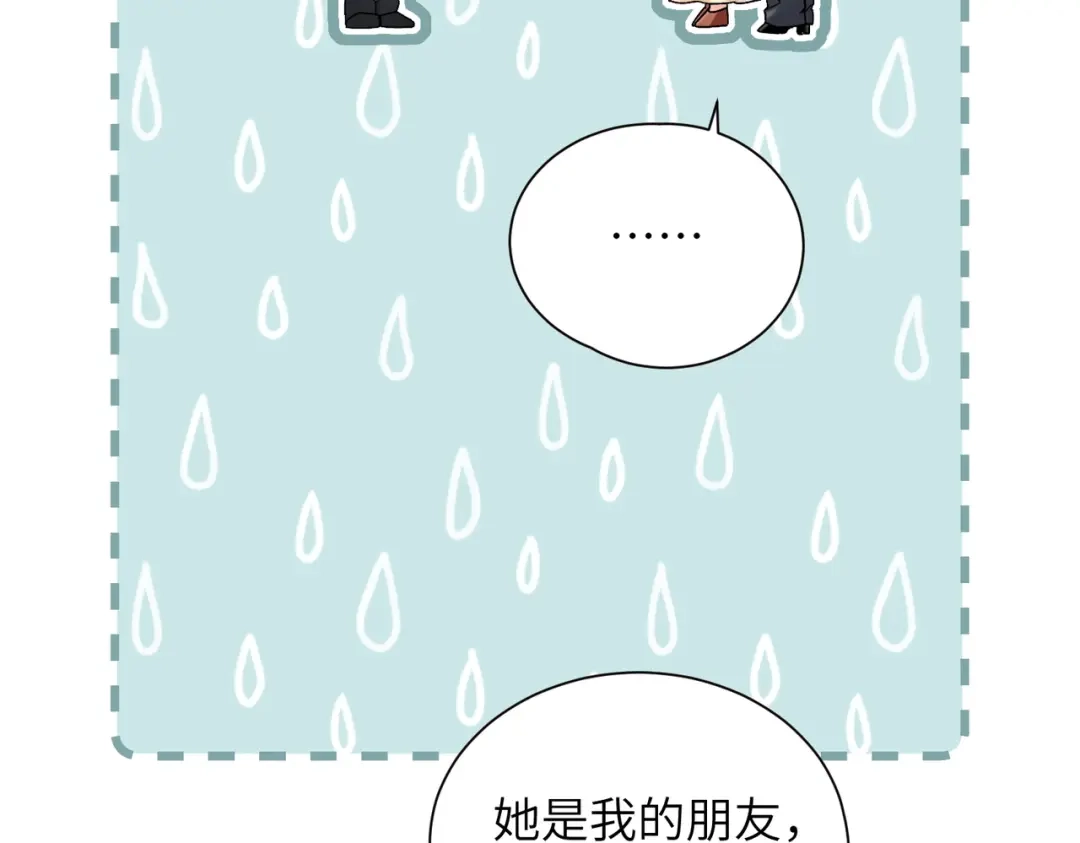 《晚潮》第7话 合适么 第81页