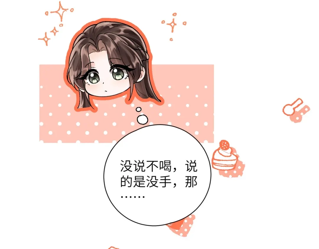 《晚潮》第7话 合适么 第40页