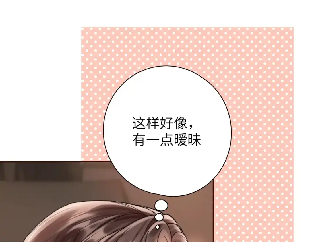 《晚潮》第7话 合适么 第49页