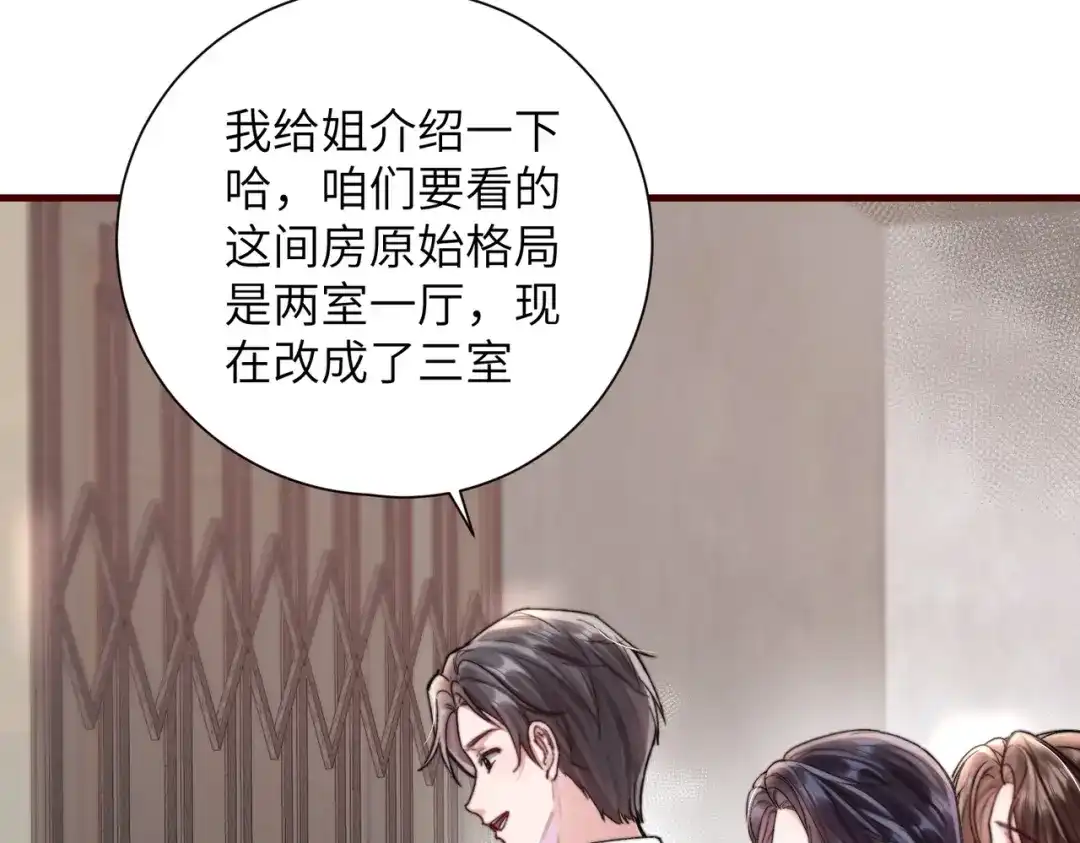 《晚潮》第7话 合适么 第87页