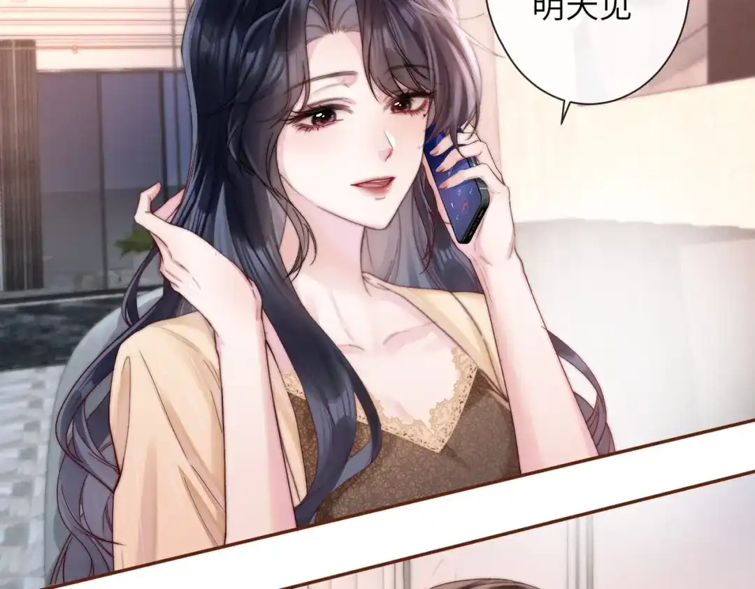 《晚潮》第7话 合适么 第13页