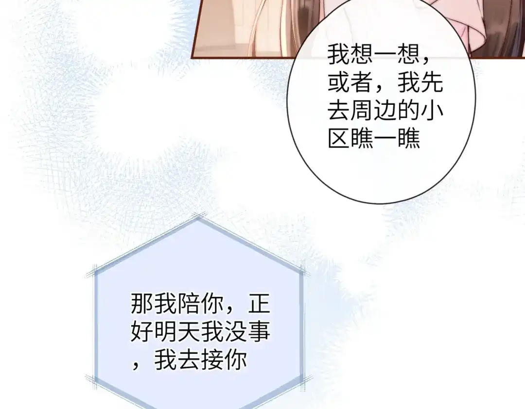 《晚潮》第7话 合适么 第11页