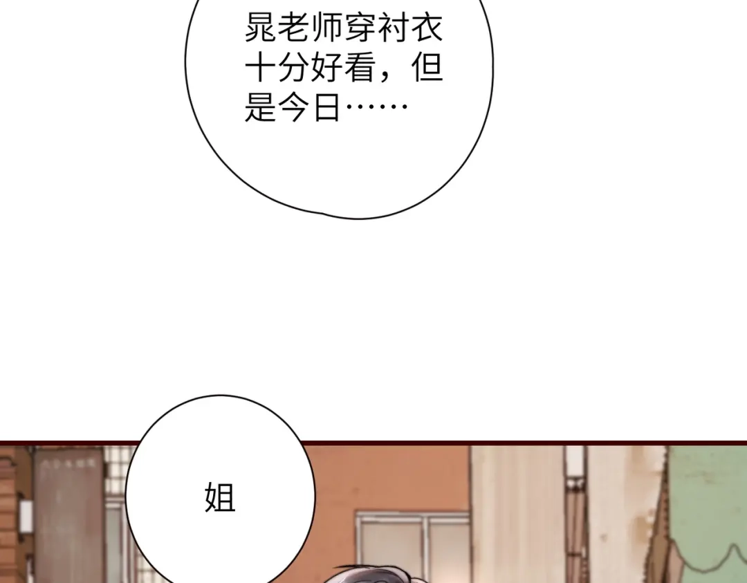 《晚潮》第7话 合适么 第77页
