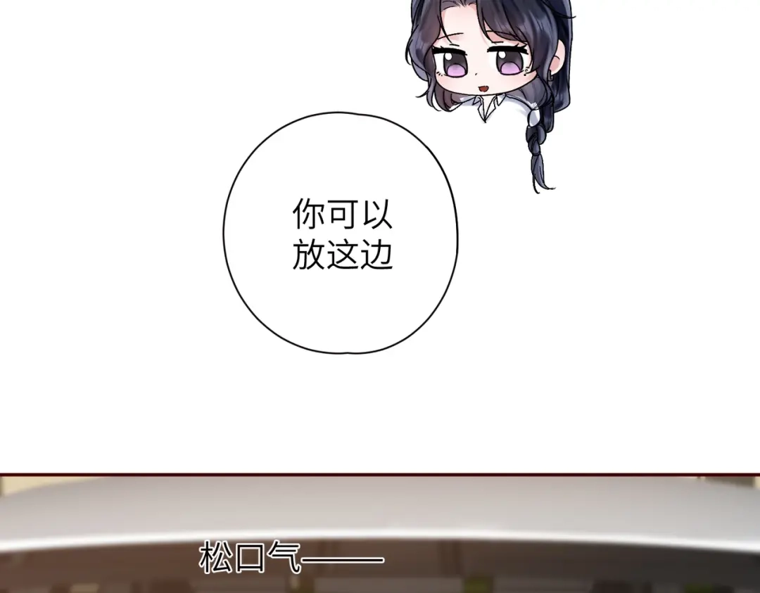 《晚潮》第7话 合适么 第66页