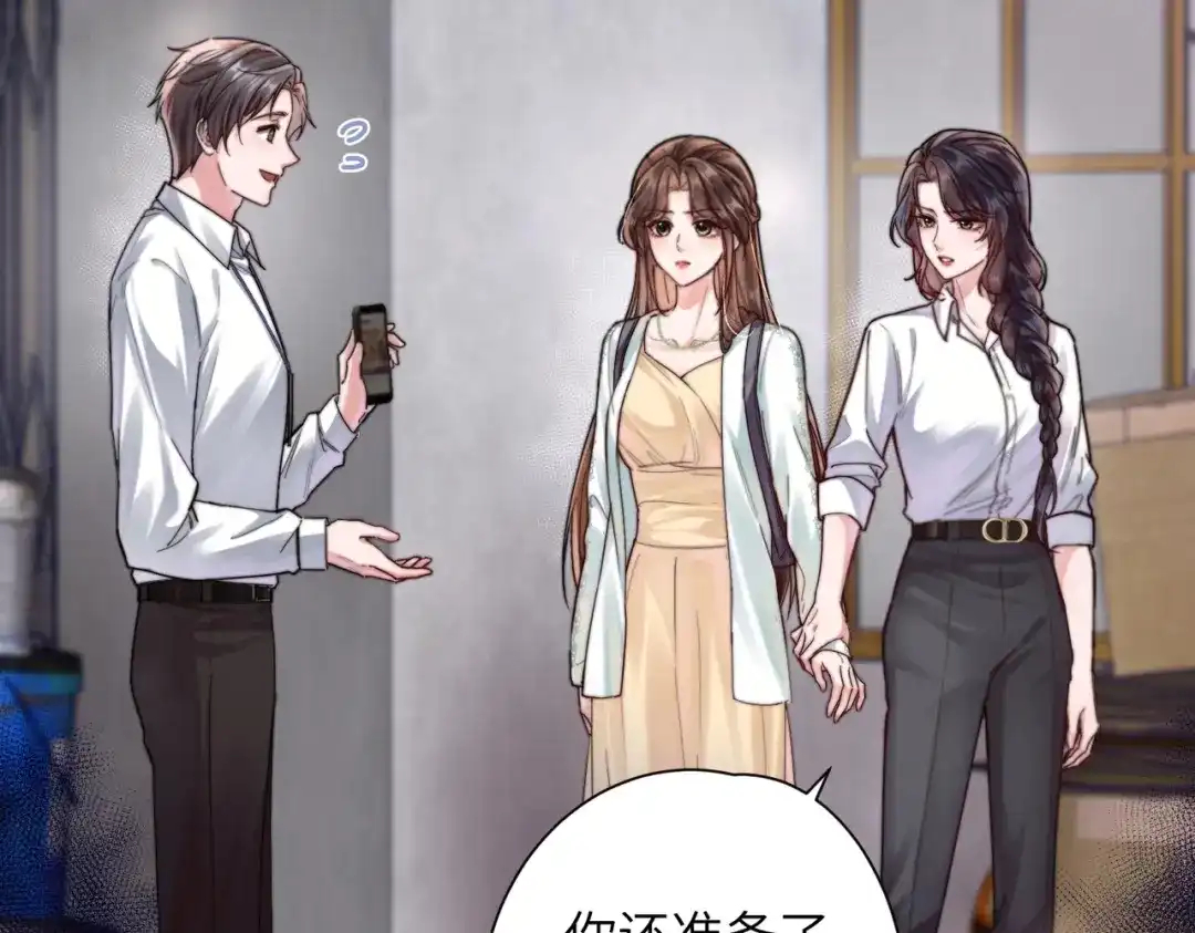 《晚潮》第7话 合适么 第102页