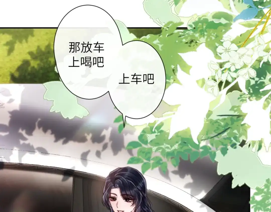 《晚潮》第7话 合适么 第29页