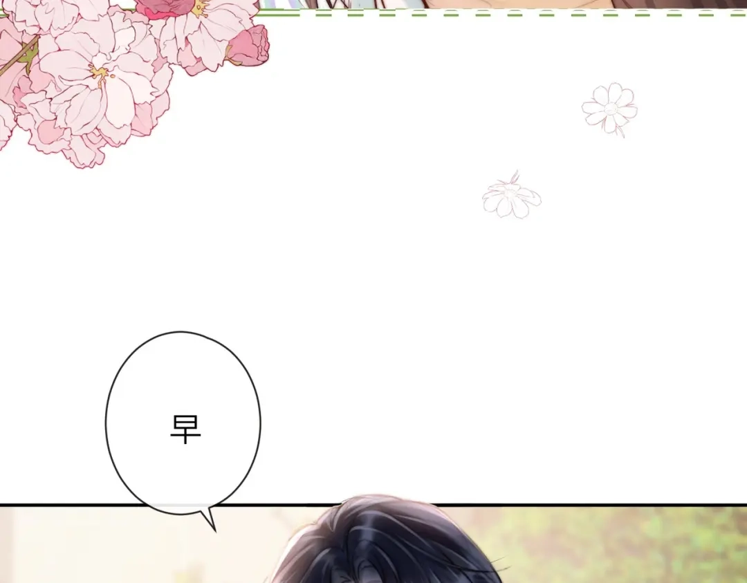 《晚潮》第7话 合适么 第20页