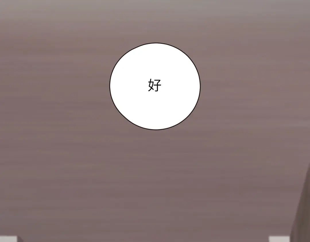 《晚潮》第7话 合适么 第84页
