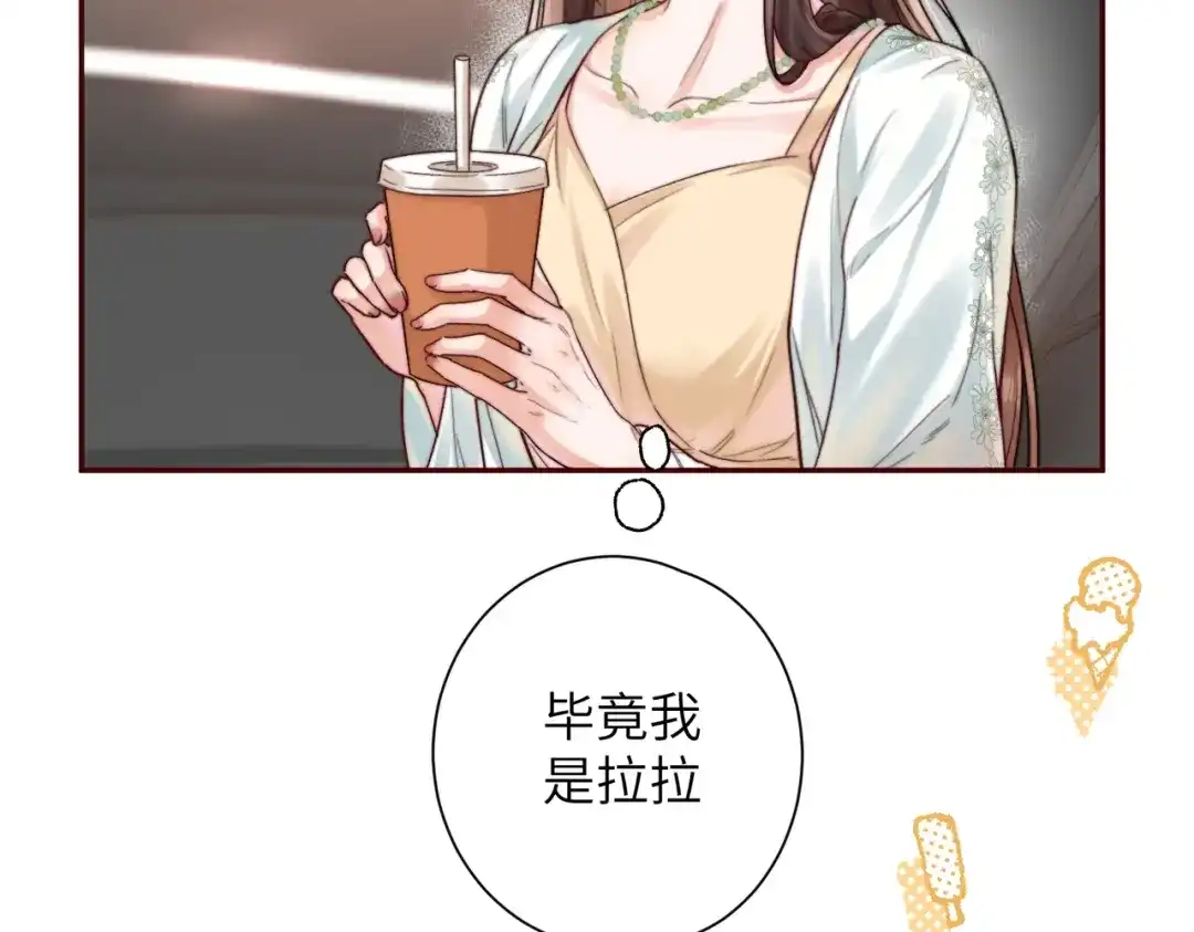 《晚潮》第7话 合适么 第56页