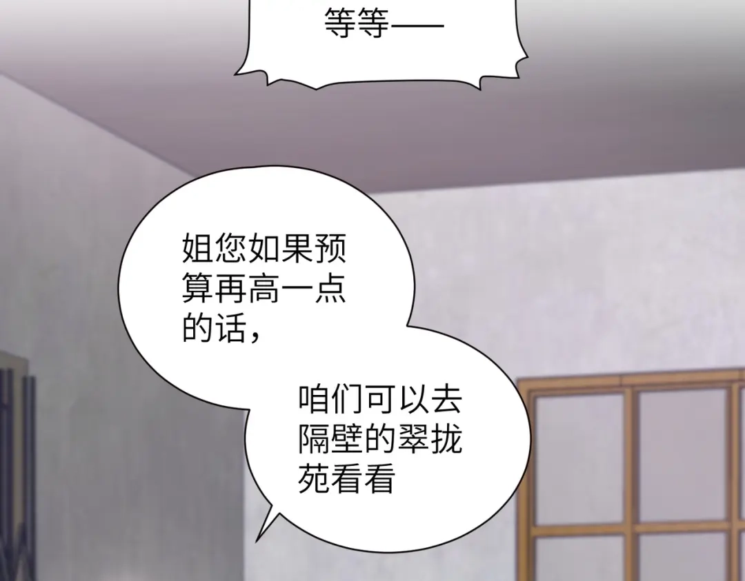 《晚潮》第7话 合适么 第101页