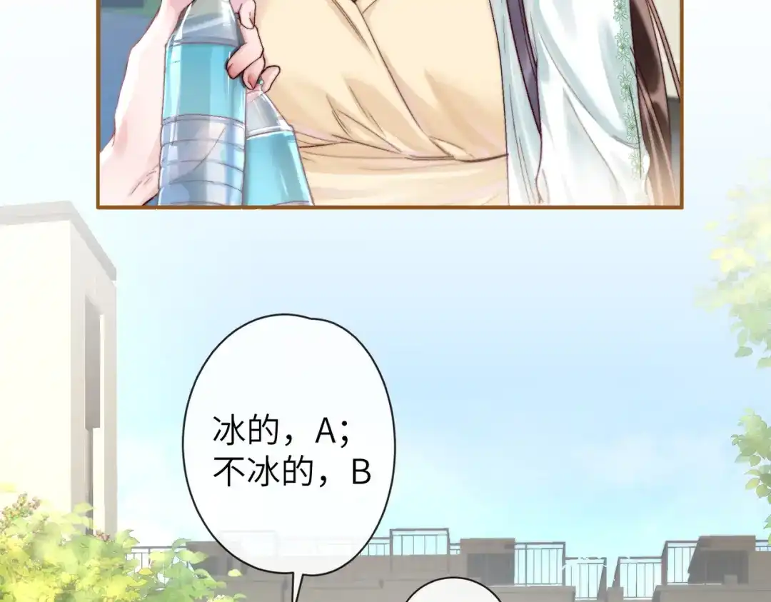 《晚潮》第7话 合适么 第24页
