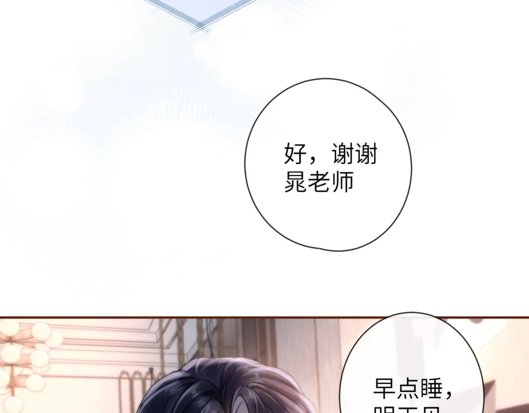 《晚潮》第7话 合适么 第12页