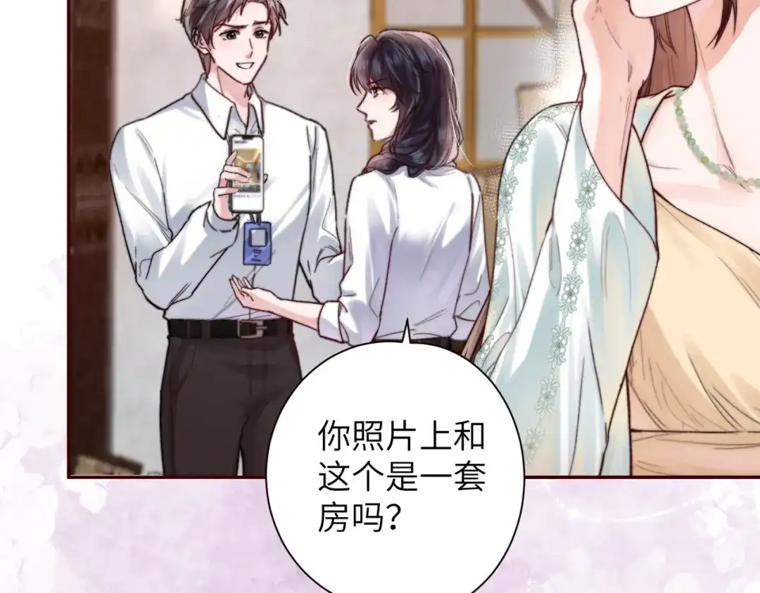 《晚潮》第7话 合适么 第112页