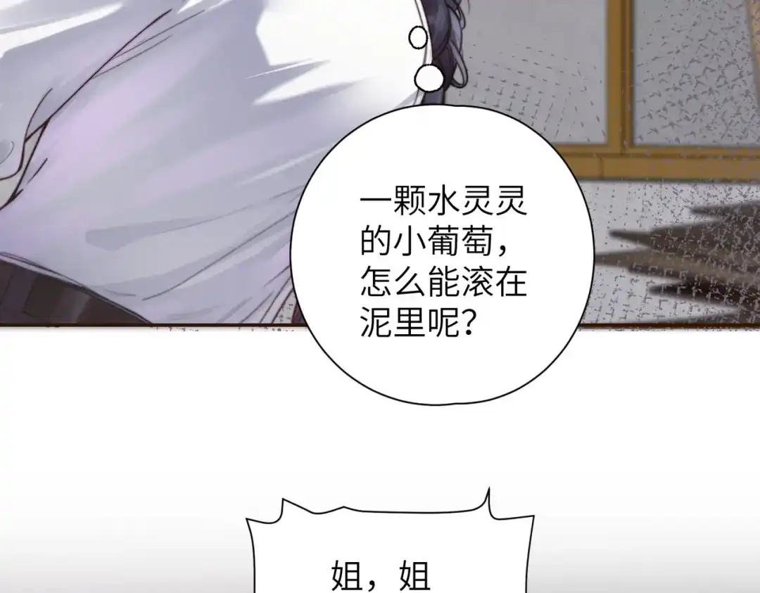 《晚潮》第7话 合适么 第100页