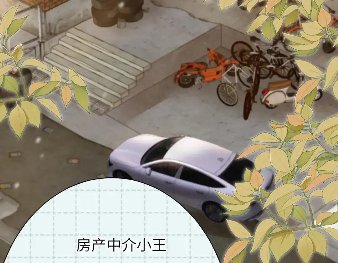 《晚潮》第7话 合适么 第69页