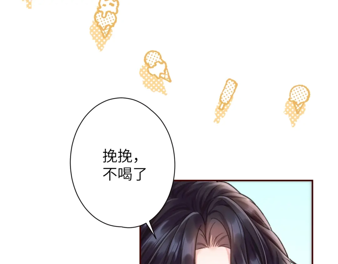 《晚潮》第7话 合适么 第61页
