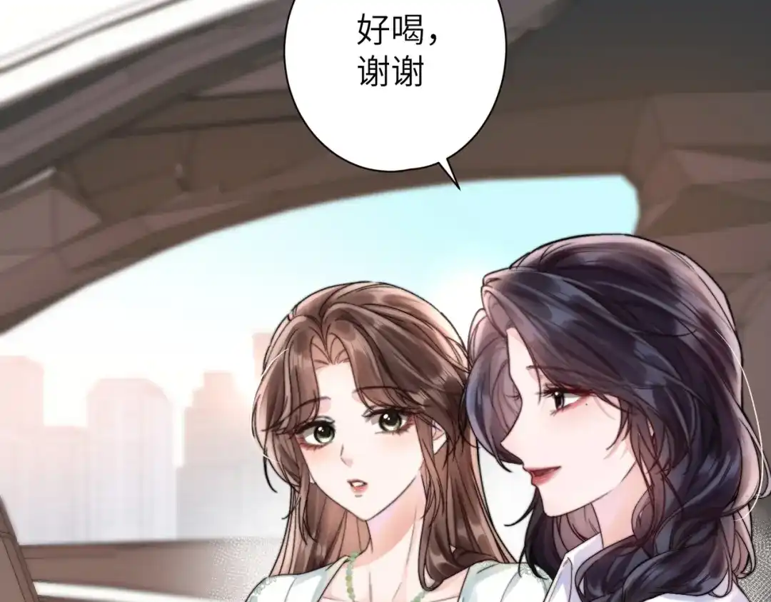 《晚潮》第7话 合适么 第52页