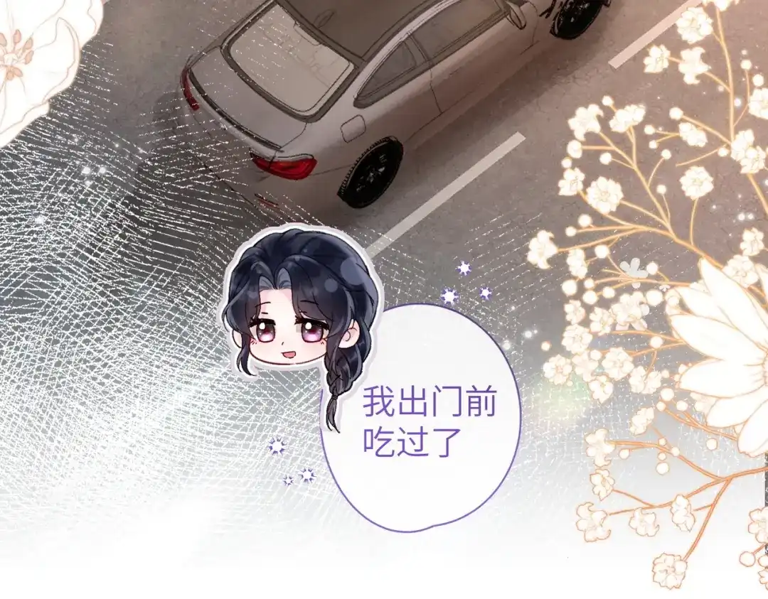 《晚潮》第7话 合适么 第36页