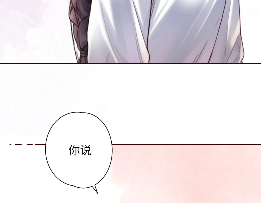 《晚潮》第7话 合适么 第115页