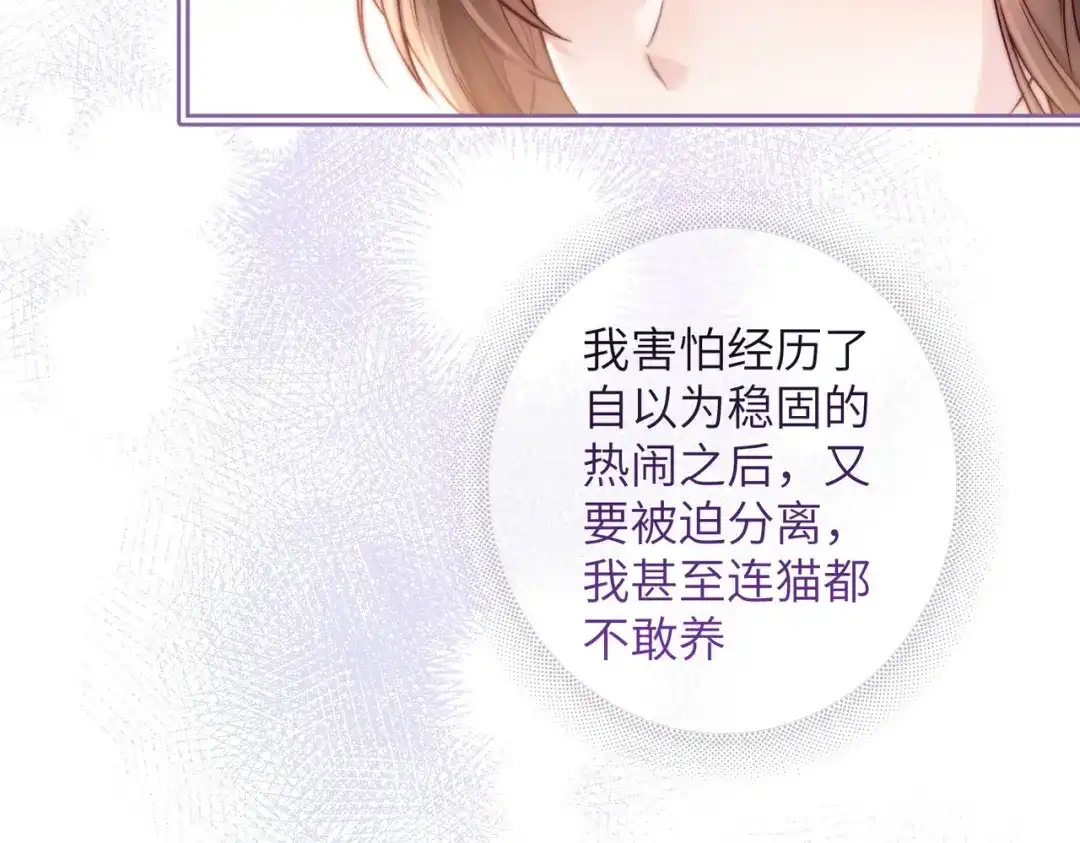 《晚潮》第7话 合适么 第8页