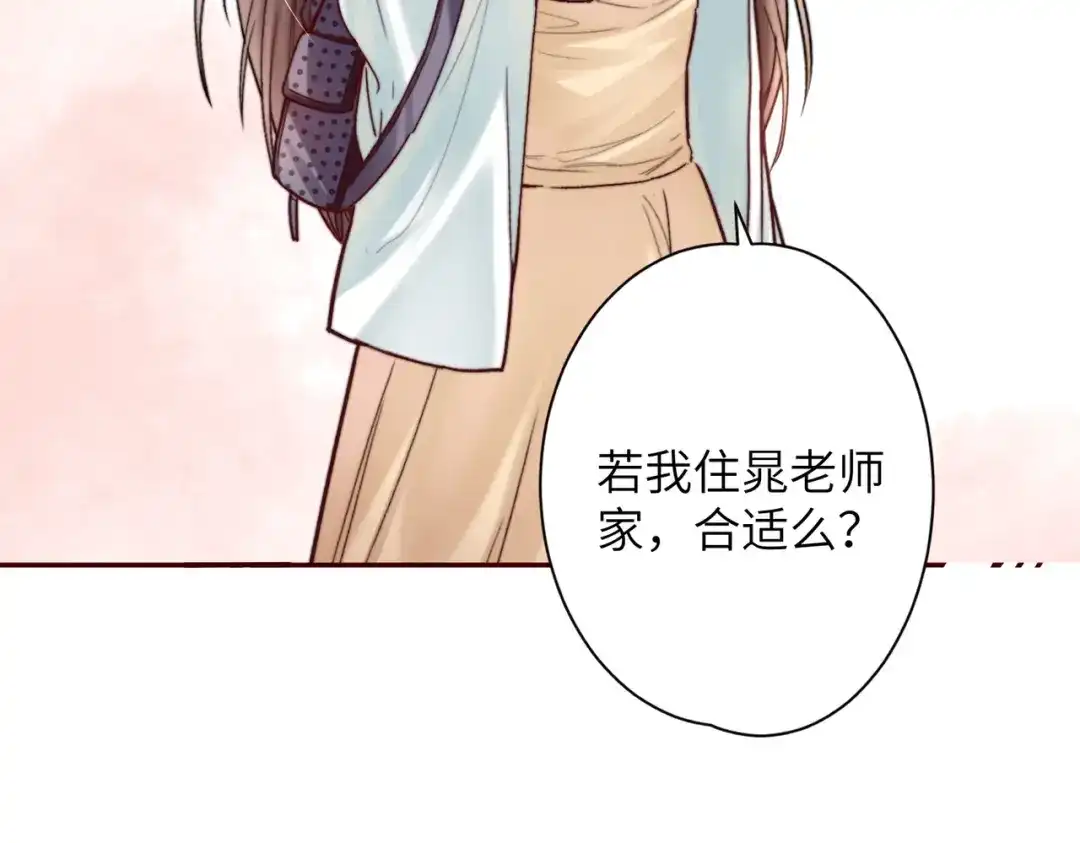 《晚潮》第7话 合适么 第117页