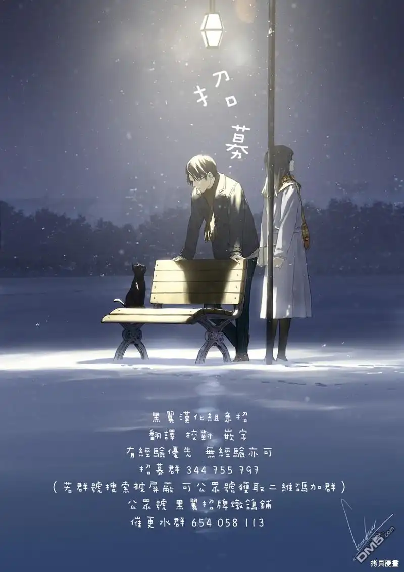 《望爱前辈是朋友》第1话 第43页