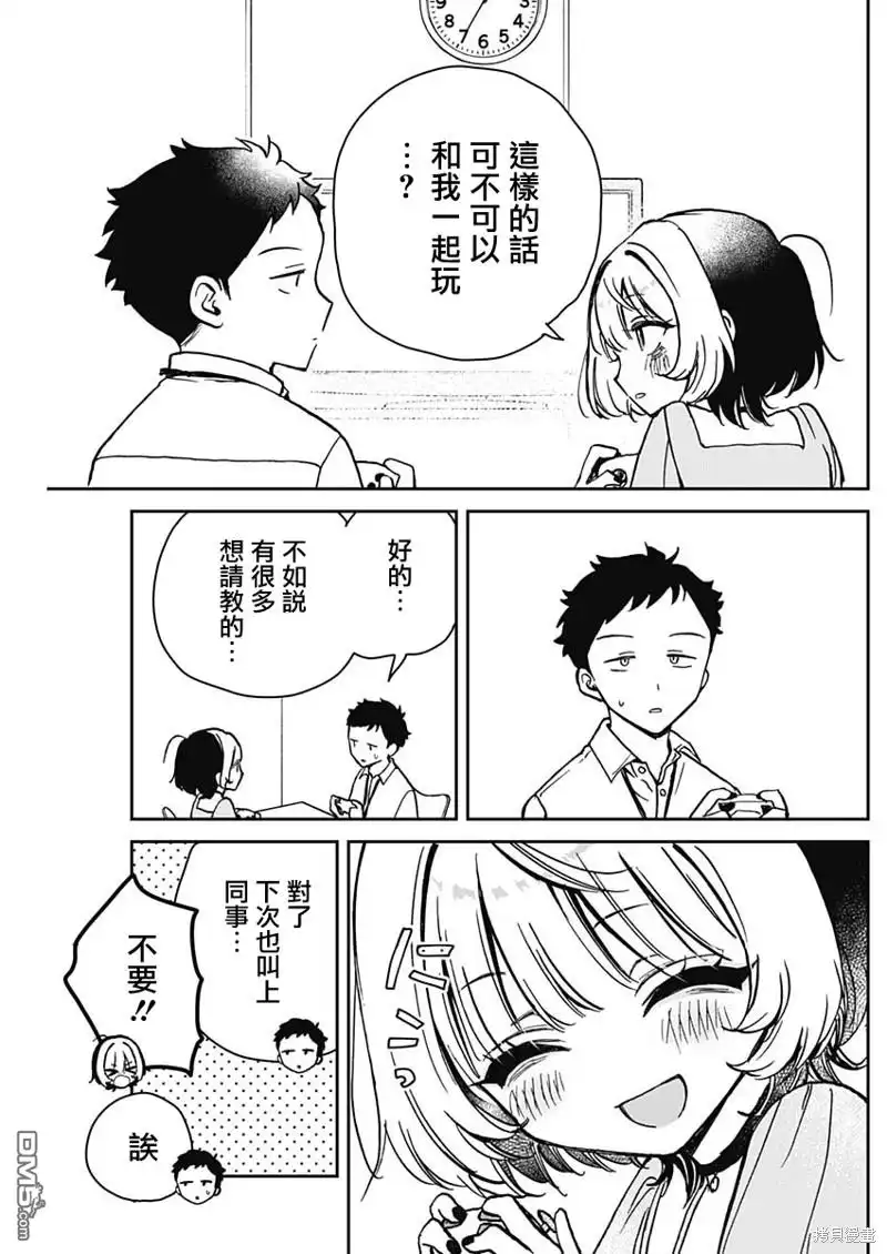 《望爱前辈是朋友》第10话 第17页