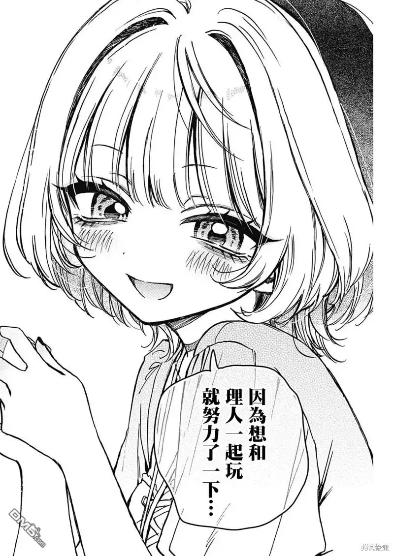 《望爱前辈是朋友》第10话 第16页
