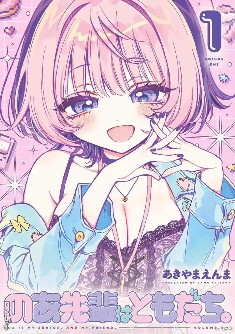 《望爱前辈是朋友》第14话 第19页