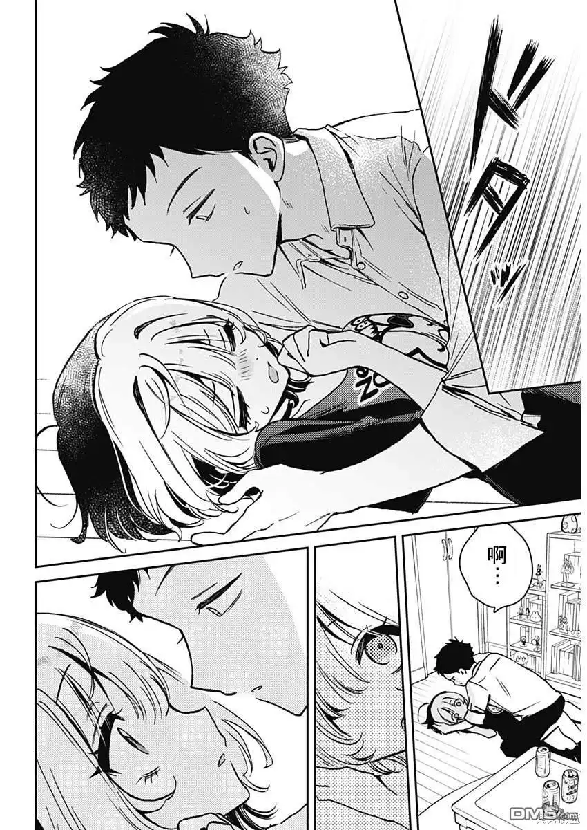 《望爱前辈是朋友》第15话 第13页