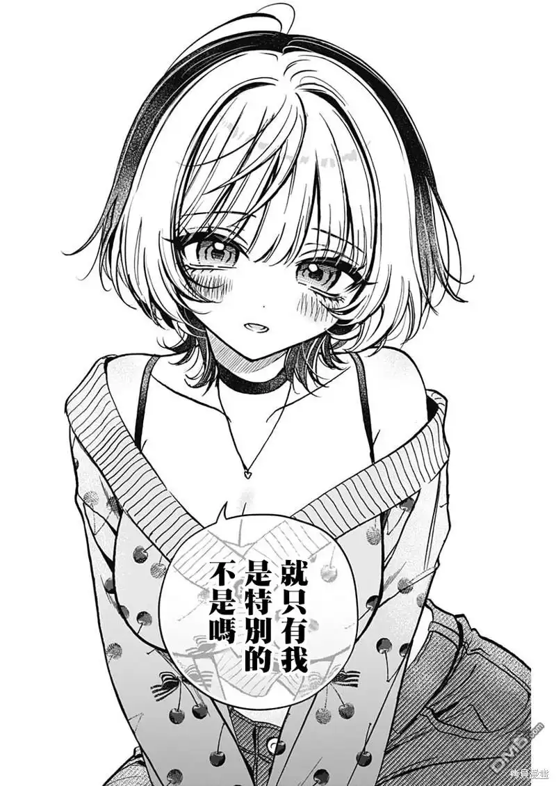 《望爱前辈是朋友》第2话 第22页