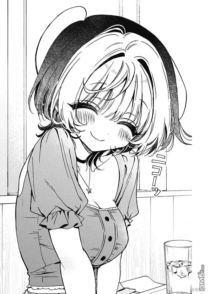 《望爱前辈是朋友》第23话 第16页
