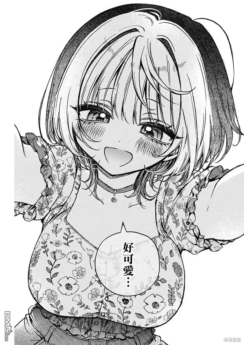 《望爱前辈是朋友》第24话 第17页