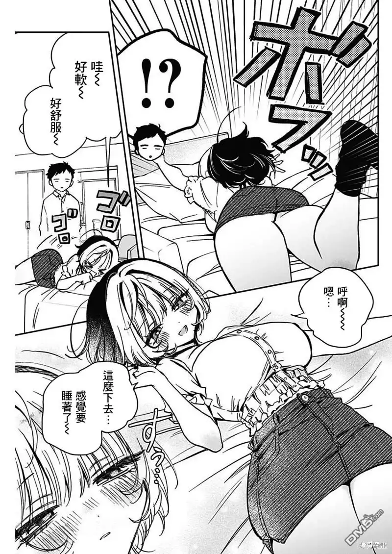 《望爱前辈是朋友》第27话 第7页