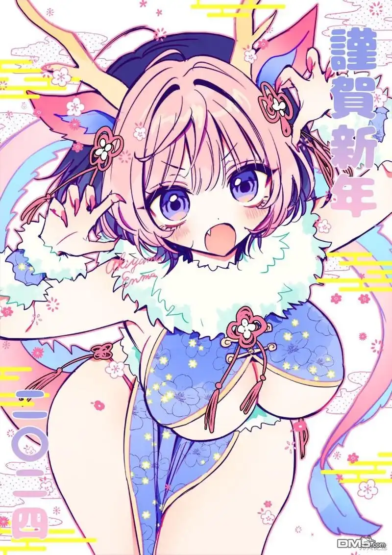 《望爱前辈是朋友》第27话 第20页