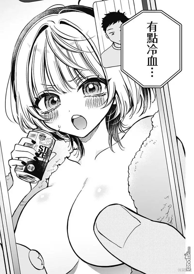 《望爱前辈是朋友》第3话 第16页