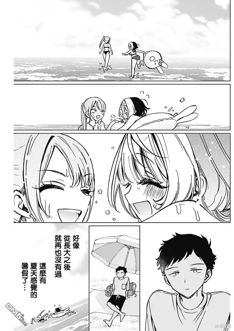 《望爱前辈是朋友》第34话 第14页