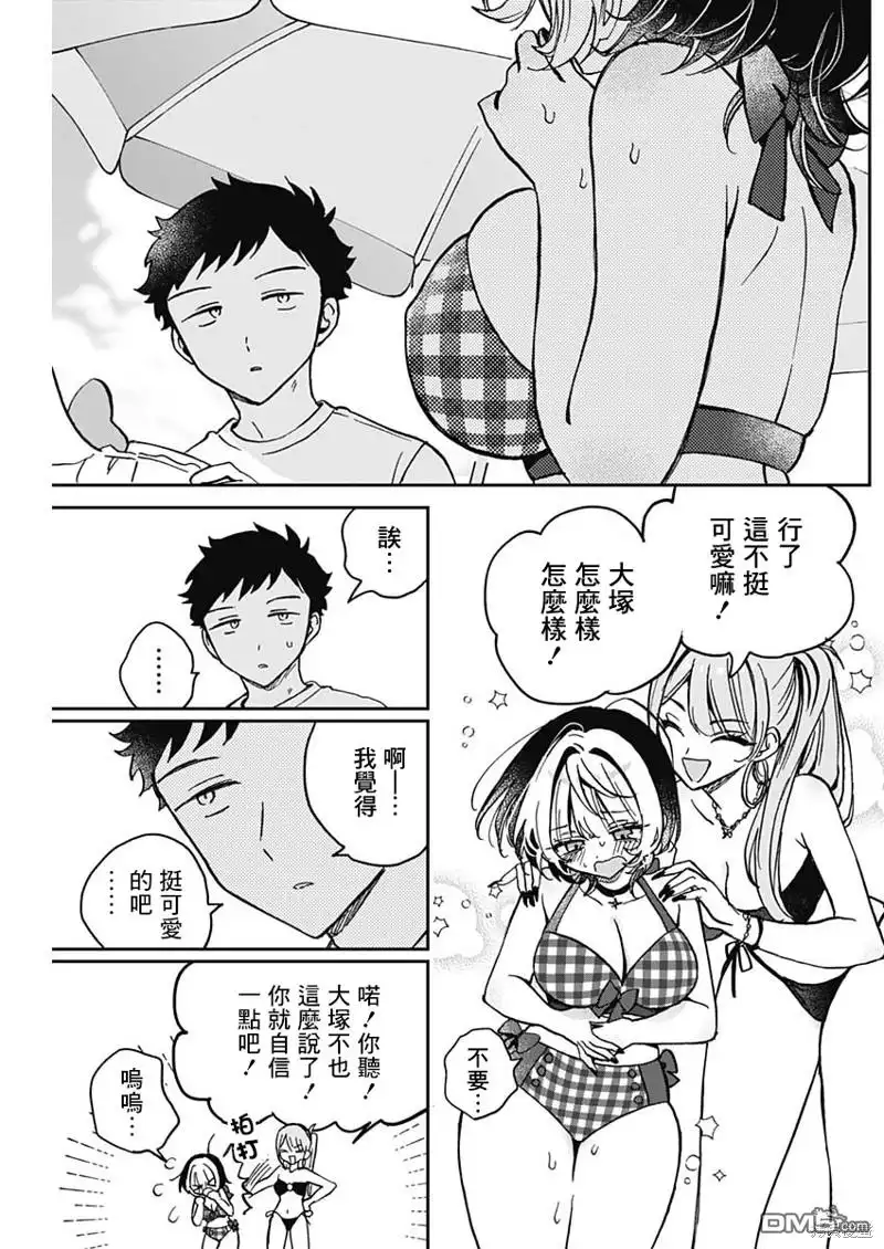 《望爱前辈是朋友》第34话 第12页
