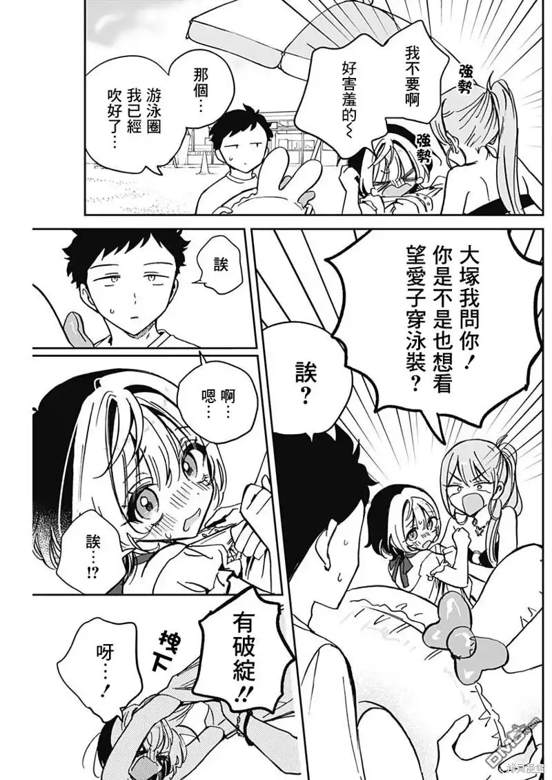《望爱前辈是朋友》第34话 第10页