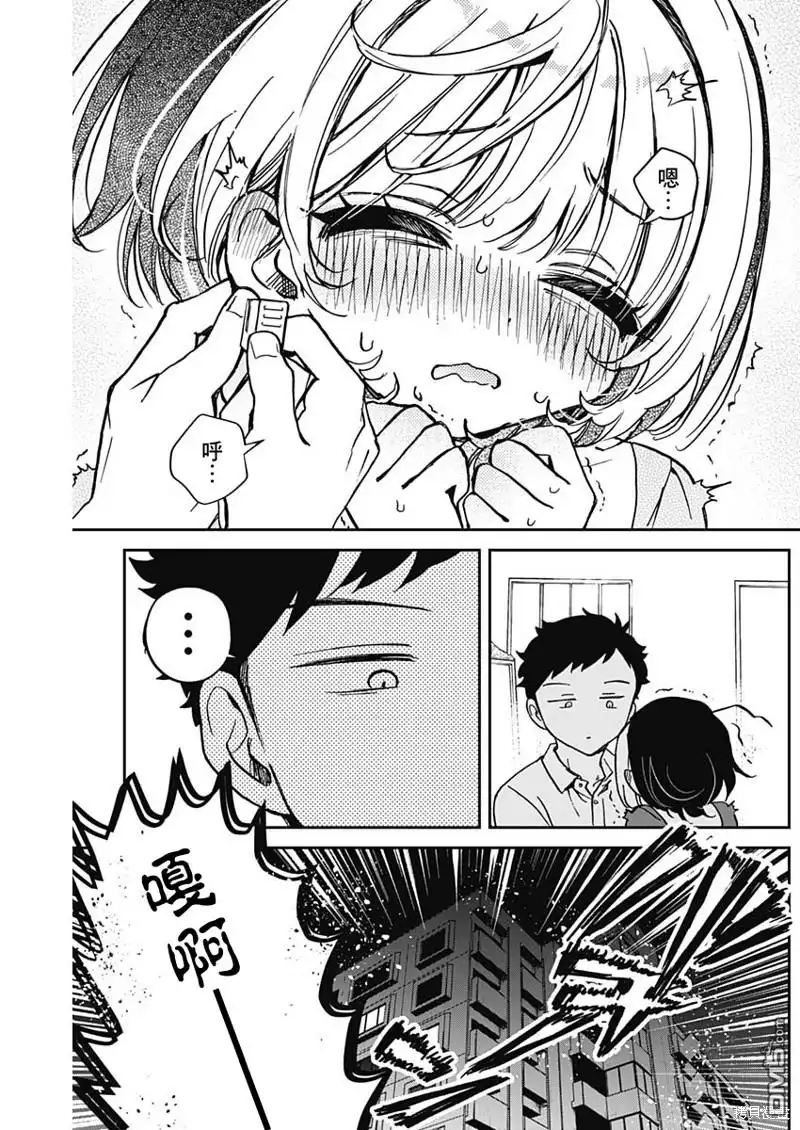 《望爱前辈是朋友》第40话 第17页