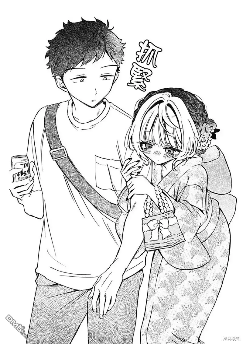 《望爱前辈是朋友》第45话 第17页