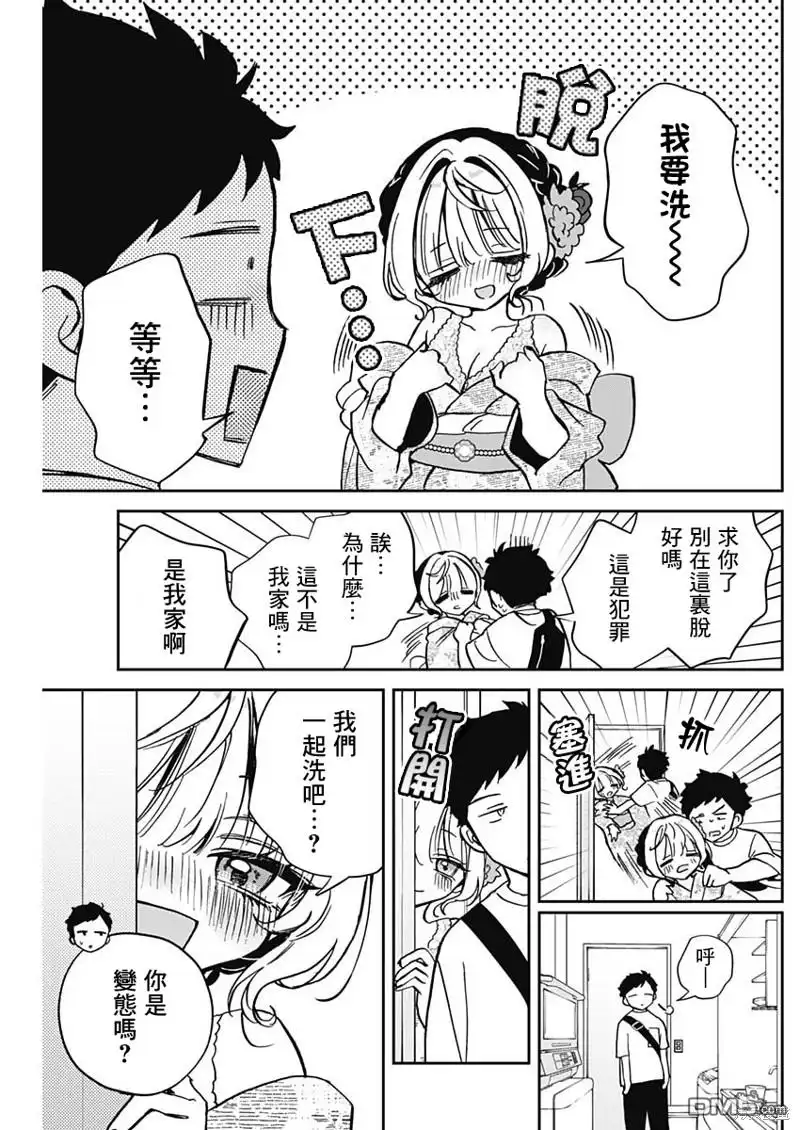 《望爱前辈是朋友》第46话 第5页