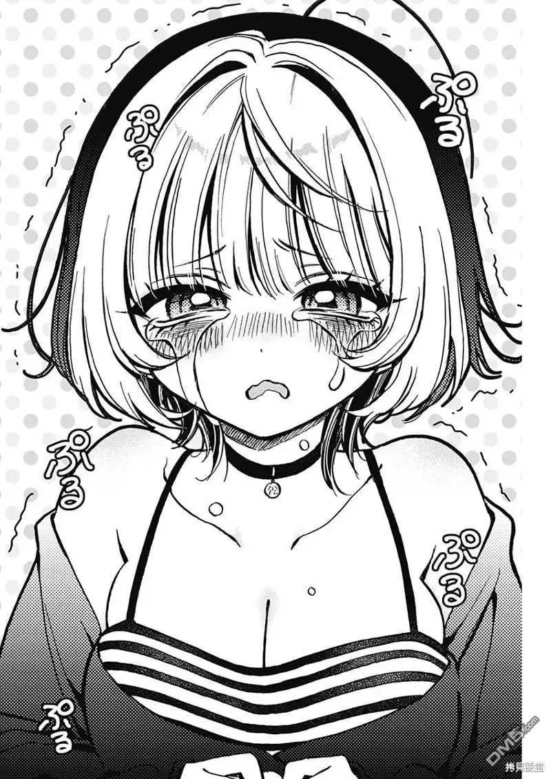《望爱前辈是朋友》第5话 第14页