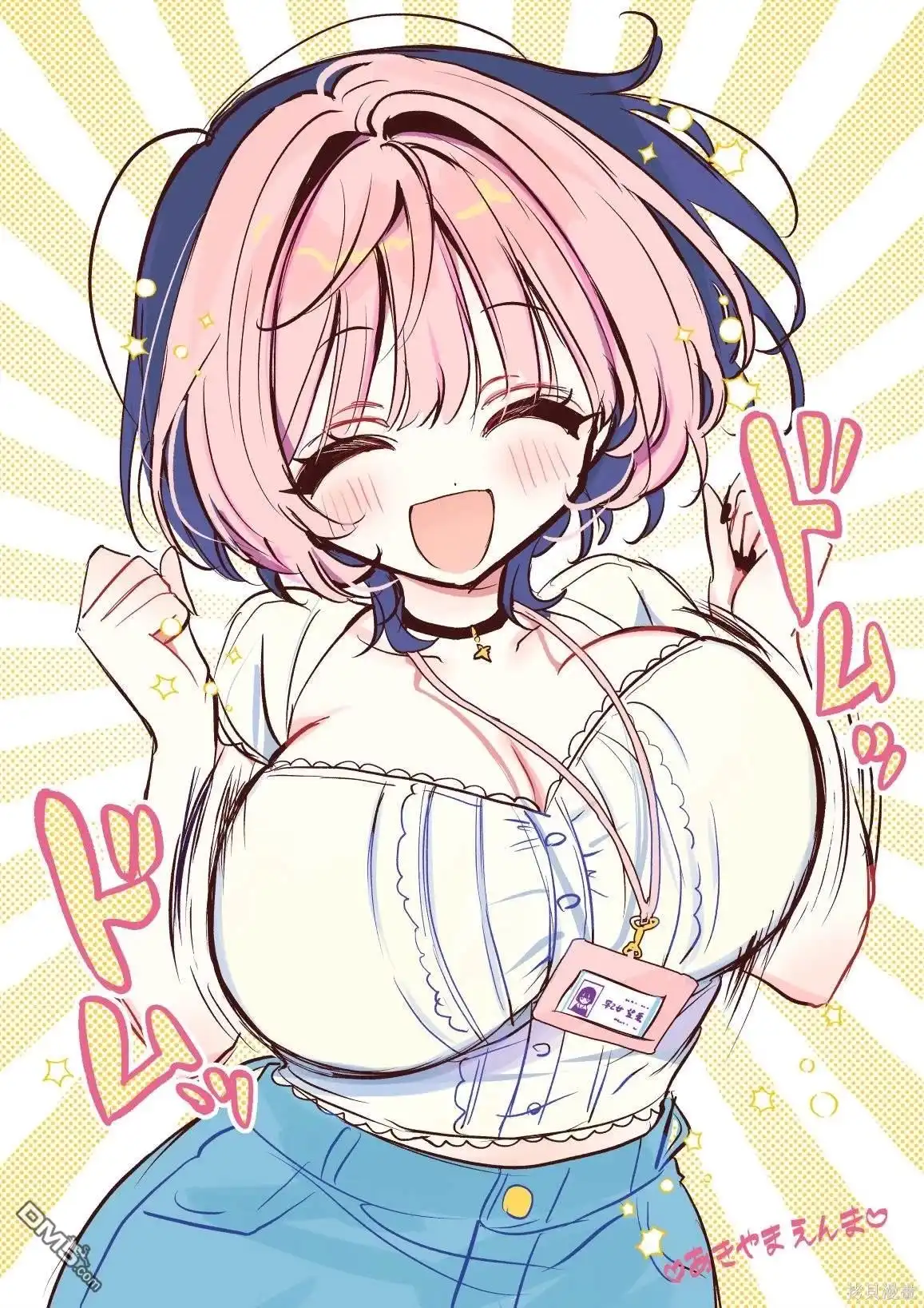 《望爱前辈是朋友》第53话 第26页