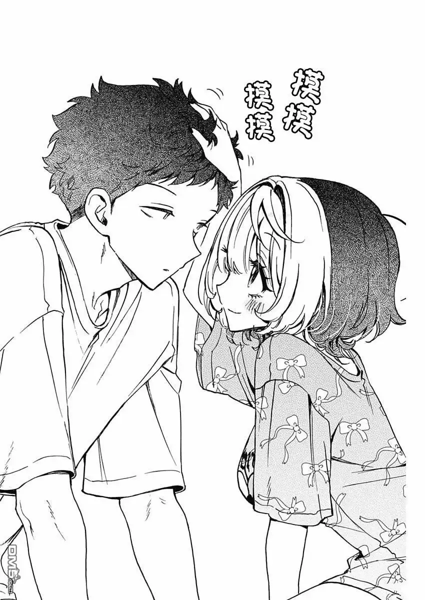 《望爱前辈是朋友》第54话 第16页